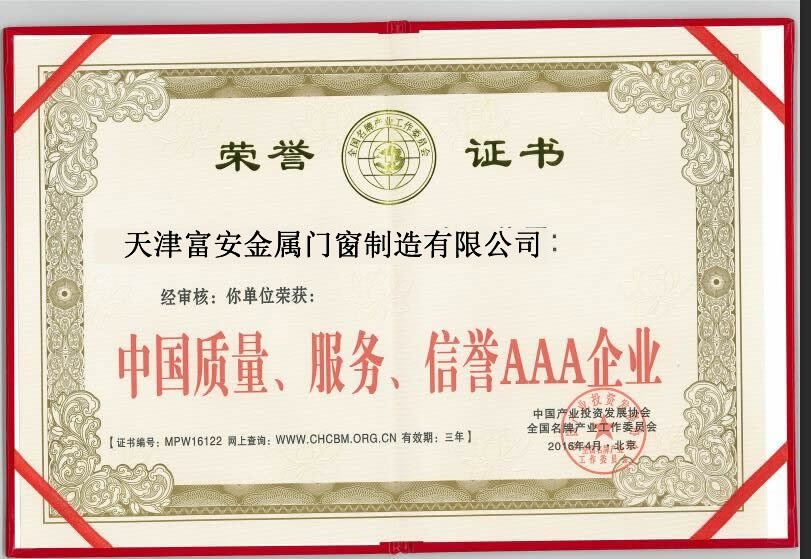 企业荣誉