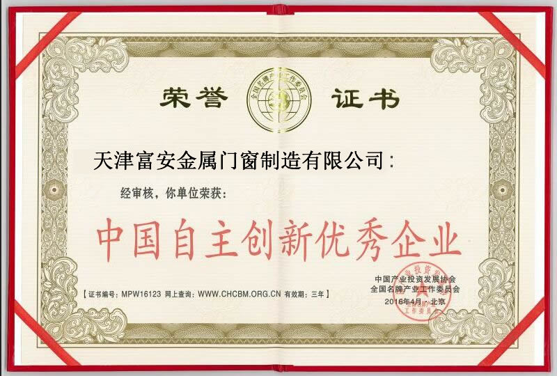 企业荣誉
