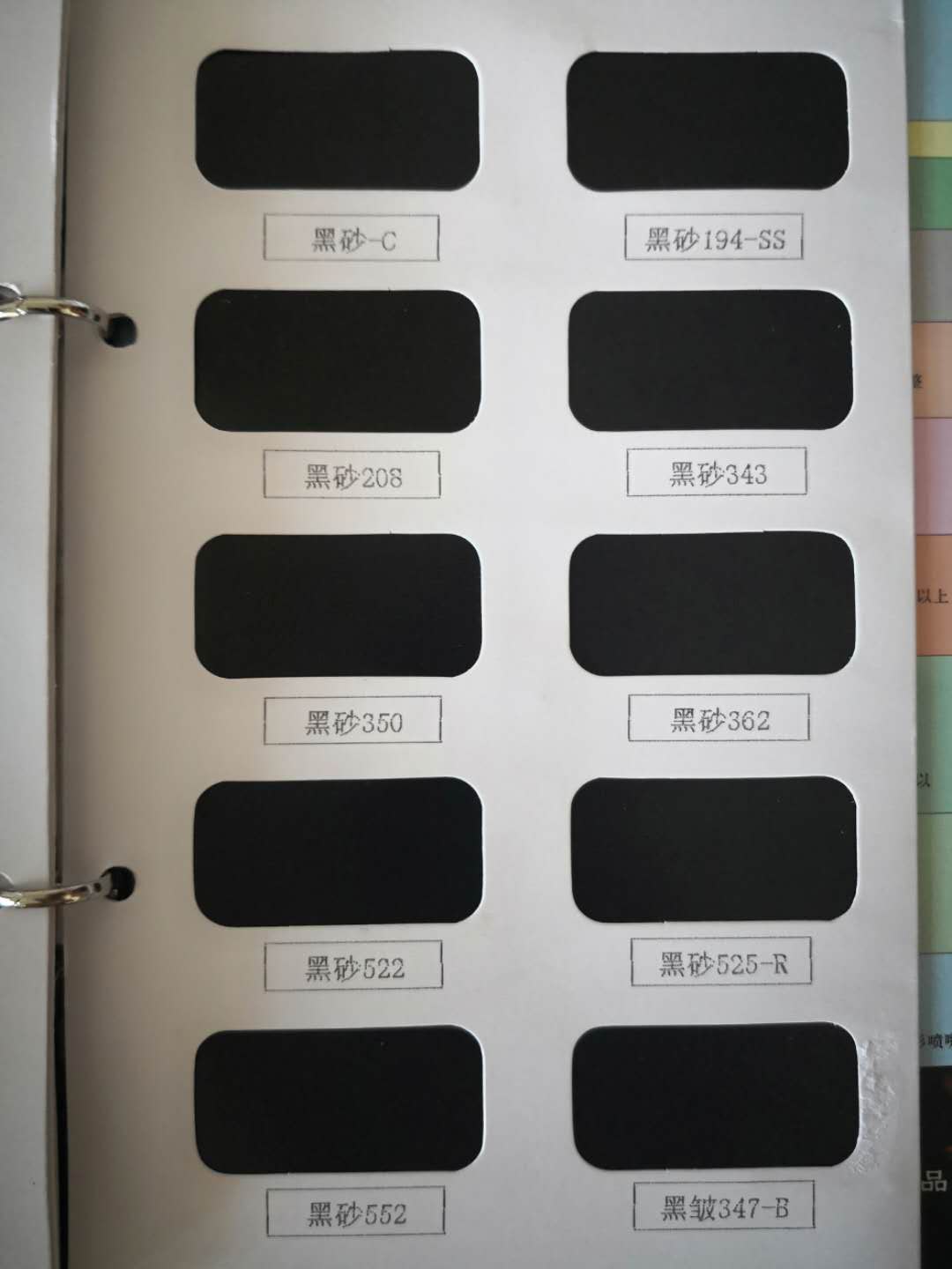 颜色色板