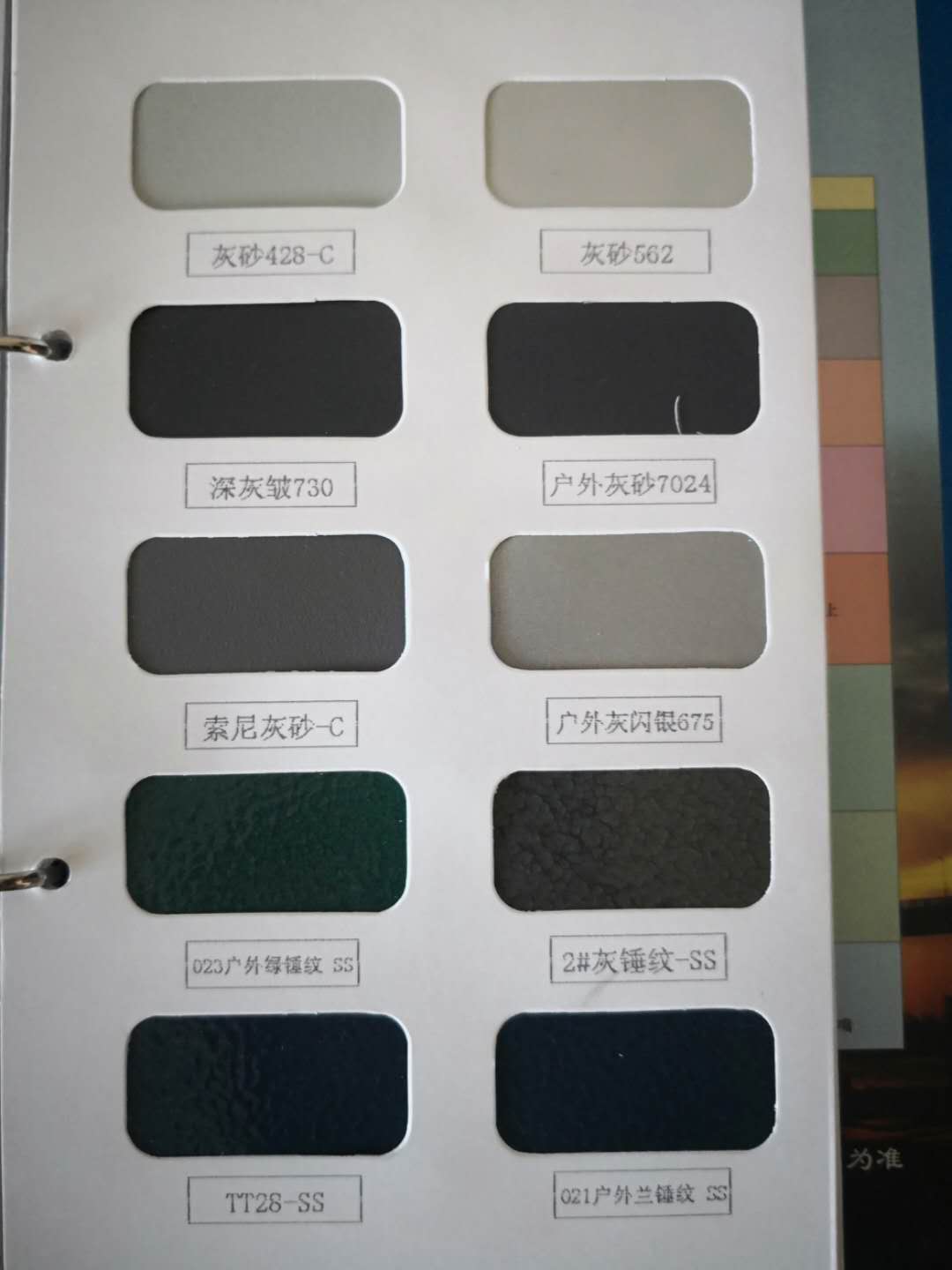 颜色色板